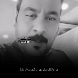 مغثوثين مني...😏👌#ستوريات_الفهد #اشعار_عراقية #مشاهير_تيك_توك #اشعار_حزينه #موالات_حزينة_عراقية #تصاميم_فيديوهات #دگ_حـزن #شعر_شعبي #تصاميم_حزينه #دعمكم #اكسبلور #اشعار_حزينه#ذواقين 