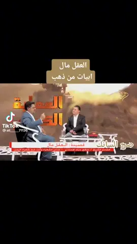 حكمه العقل هي المال...وعزه النفس هي النخوه المرجله...وبليس الأعين..مامنه الئ الحقد ولعنصريه ولفتن ولفواحش وجرمه 