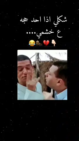 كلشي ولا خشمي 🥲🙂💔💔😂#الشعب_الصيني_ماله_حل #مالي_خلق_احط_هاشتاقات #الشعب_الصيني_ماله_حل😂😂 