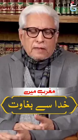 #islamic_video #islam #ghamidi #javedahmadghamidi #islamic #javedahmadghamdi 