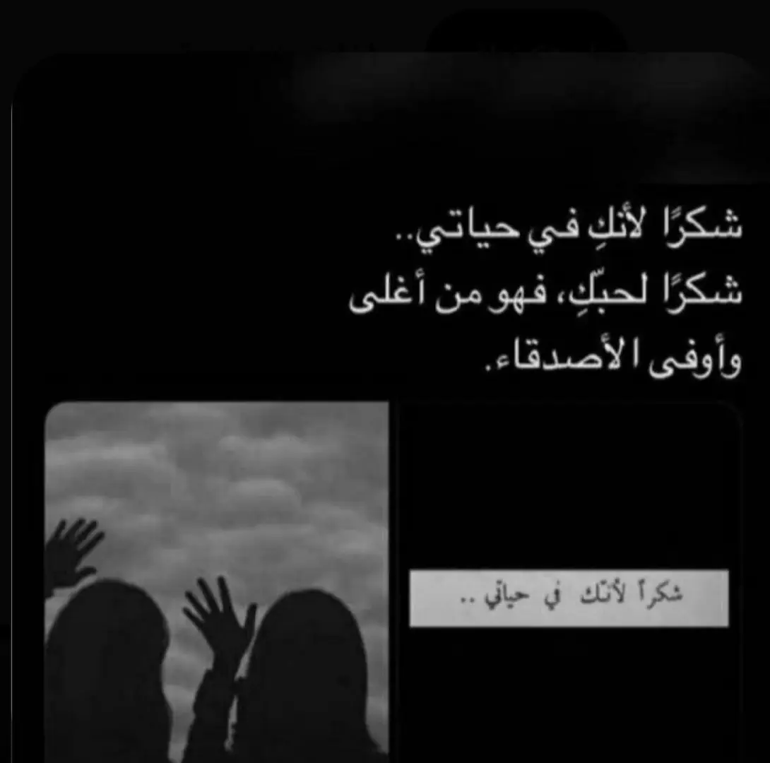 صديقتي 🤍#الصداقه_ليست_مجرد_كلام #صداقة_العمر #اكدع_صحاب #اكسبلورexplore #حركة_أكسبلور 