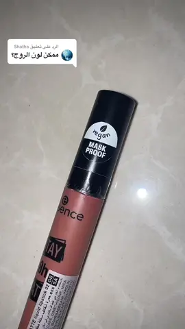 الرد على @Shatha  من ايسنس رقم 02 لونه مو نفس لون العلبه لونه على مشمشي شويه👌🏻