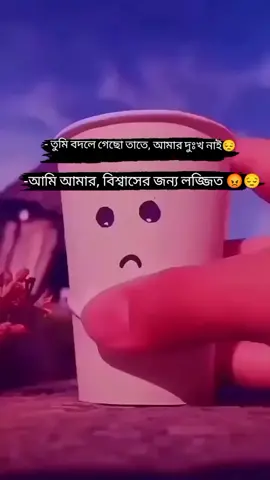 ভালো থেকো প্রিয় 💔🥀😔#ডিপ্রেশন_💔😭 #নিখোজ_মানুষ #foryou #tik_tok #mim 