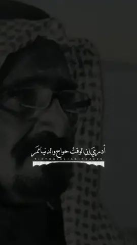 ادري ان الوقت حواج والدنيا ممر #سعد_بن_جدلان #قصائد #ليتني_مثل_النخل_مايجيب_الاتمر