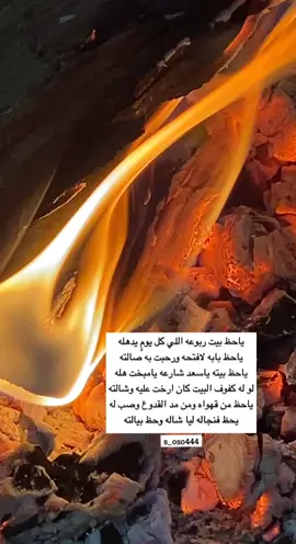 #اكسبلورر # ياحظ بيت اربوعه اللي كل يوم يدهله 