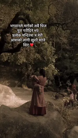 मेरो आमाको खुशी नै मेरो लागी सबैथोक हो.❤️ #waynss 