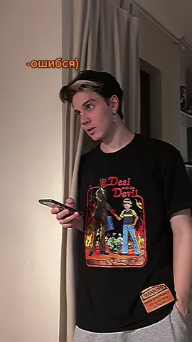 странный сосед Ч1 