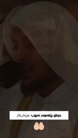 دوعای ئەیوب😔🤲🏻#دکتۆر_عبداللطیف #زانایانی_ئیسلام #زانای_کورد #سلێمانی #هەولێر #رعد_الكردي #رعد_محمد_الكردي #مامۆستا_محمدی_مەلا_فایەق #اسلام #foryou #foryoupage #پێشەوا_قادر_كوردی #قورئان_ئارامی_دڵان🕋📿 #مزگەوتی_بەهەشت 