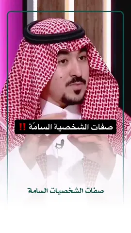كم شخص سام في حياتك؟ . . . . #علم_النفس #الشخصية_السامة #الشخصية_النرجسية #psychology 