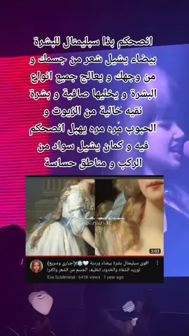 #fypシ゚viral #أكثر_من_سناك #العقل_الباطن #InspiredAwesomeLife #سبليمنال 