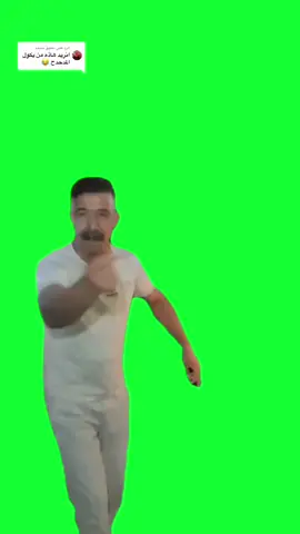 الرد على @محمد #المصمم،مهدي،العراقي،كرومه،هاذ،المددح،برير،يعكوب،يوسف😂🫵