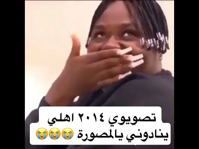اخخخ يالايام 😭😭😭😭#ذكريات #CapCut #explore #اكسبلور #جدة #fypシ #fyp #٢٠١٤ 
