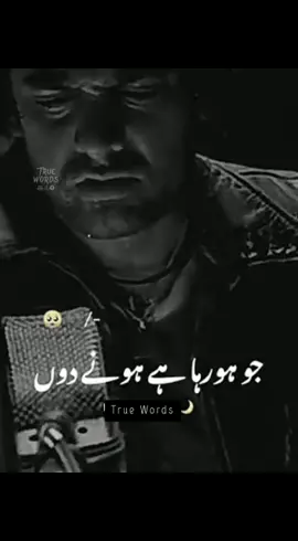 Zindagi jenay k 2 tareeqy han Jo ho raha ha honay do ya badal dalo Very best and true lines about life #bestlines  #poetry  #sad_status  #sadstatus  #btruewords 