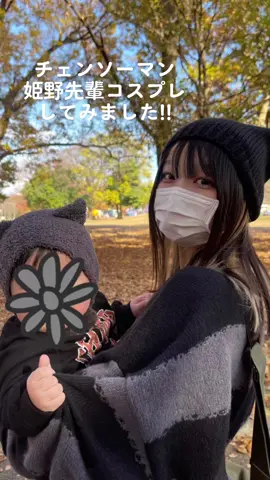 ⚠️マスク 宅コス 血 #姫野コスプレ #チェンソーマンコスプレ #chainsawmancosplay #himenocosplay #姫野先輩コスプレ  #ヒカキンボイス 