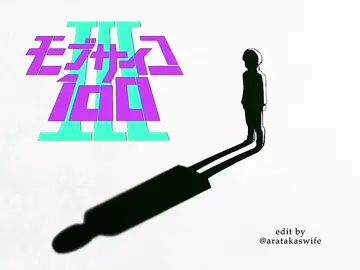 what a ride #mp100 #mobpsycho100 #mp100edit #shigeokageyama 