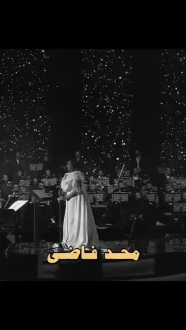 محد فاضي🥺.                                                     #fypシ #fyp #angham #foryou #أنغام #بعض_من_ذكرياتي_تركي 