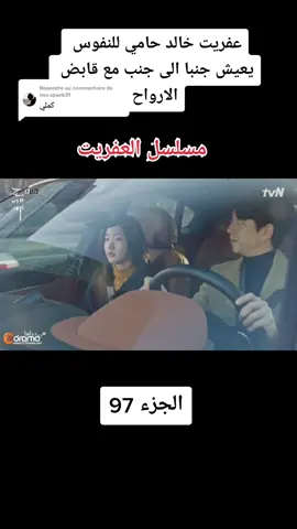Réponse à @mrs.spank31 #viral #fypシ #fyp #explore #trending #kdrama #korean #Love #drama 