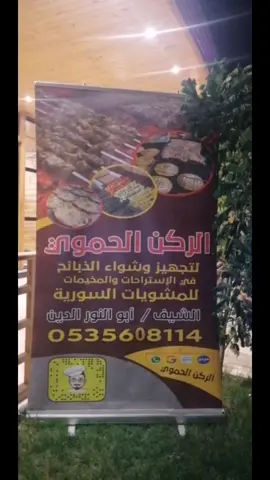 #الله_اكبر#السعودية#الرياض_الان#حماه#حمص#حلب#الشام 