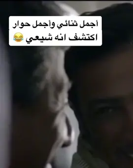 #ناصر_القصبي_#القصبي #ناصر_القصبي#عبدالمحسن_النمر #ضح #كوميدى #كوميدي😂 #حساوي #المبرز #الهفوف_الاحساء 