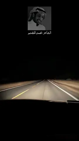 اروح لمحادثته من الشوق ليا حنيت ‏لعله يجي يرسل رساله و يلقاني #محمدالمقحم #explore #fyp #foryoupage #اكسبلور #بوح_شعر #قصيد #4u #trend #viral #تصميمي #hair 