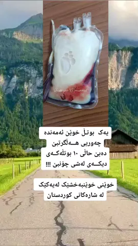 #zaneari__gshti #زانیاری_گشتی🌍 