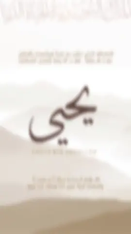 بيبي يحيى #مواليد#مولود#حفيدي#اكسبلور #اكسبلورexplore #اكسبلور_تيك_توك #بشارة#بشارة_مولود #دعوات_الكترونيه #مواليد_اولاد #مواليد 