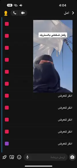 وضعي مع حقين الستريك 😂🏃🏻‍♀️
