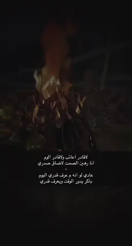 #قصايد_شعر_خواطر #قصايد_جزله #أكسبلور #مسك_مها #اكسبلور_تيك_توك #اكسبلورexplore #اكسبلور؟ 