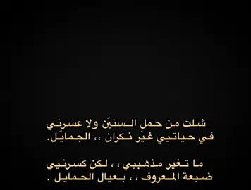 في حياتيي غيَر نكران الجمايّل. #حمد_السعيد #عايد_الحازمي  #اكسبلور #قصيد #foryou #fy 