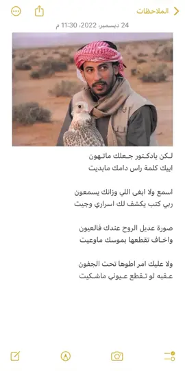 #تصميمي #شعر #محمد_بن_فطيس #دكتور_العيون #شيله #شيلات #تصميم #اكسبلور #تيك_توك #قصيد 