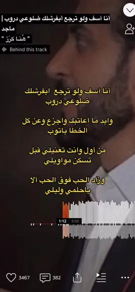 أنا آسف…….#fyppppppppppppppppppppppp #song #foryou #الهشتاقات_للرخوم #شعب_الصيني_ماله_حل😂😂 #حايل #اغنية #حايلنا #عبدالمجيد_عبدالله #محمد_عبده #explore #ماجد_المهندس #ترند #fyp #اسف #احبك 