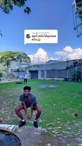 ตอบกลับ @ุ เอาโยนหน้า โยนหลังไปก่อนครับ ลูก7กิโลผมเคยโยนหลัง14.70 หน้า14.27 #พลังทีมชาติ #นักกีฬากระโดดสูง 