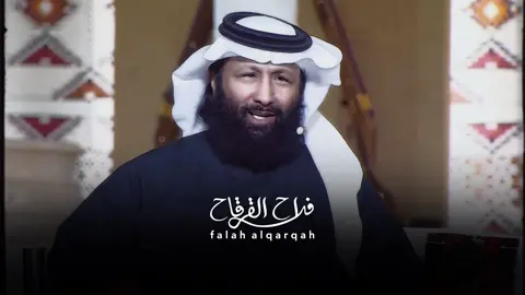 قناتي في التلقرام في البايو .                                    #اكسبلور #فلاح_القرقاح #القرقاح #قصيد #لايكexblore #fyp #foryou 