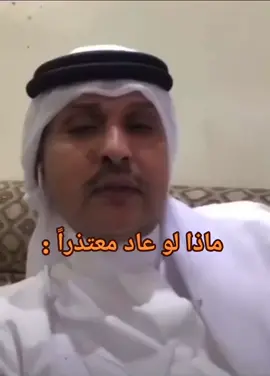 لانحرك نحر😭😂😂😂😂#جراح_الهبيده #رياكش #ماذا_لو_عاد_معتذرآ #capcut #explore 