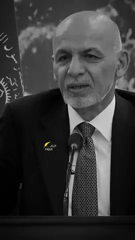 -𝗔𝘀𝗵𝗿𝗮𝗳 𝗚𝗵𝗮𝗻𝗶 🤍💎 #AshrafGhani #GhaniBaba #afghanistan #kabuljan #DilKiBaat #khyberpakhtunkhwa #peshawar #pakistan #پښتون #اشرف_غني_بابا #افغانستان #foryou #viralvideo #viral #kabul #afghan #wazir #waziristan #ANP #PTM #عوامي_نيشنل_ګوند #کابل_جان #tiktok #trending #letafghangirlslearn #آفغان 