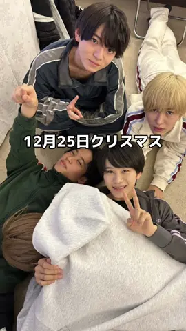 なんで最後そうなった？#Lilかんさい #嶋崎斗亜 (﨑)#西村拓哉 #大西風雅 #岡崎彪太郎 (﨑)#當間琉巧 #りとかん #りとる担 #斗亜担 #関西ジャニーズjr #関ジュ #関ジュ担 #ジャニーズ #ジャニーズjr #ジャニオタ #youtube #ジャニーズjrチャンネル #まいジャニ #クリスマス 