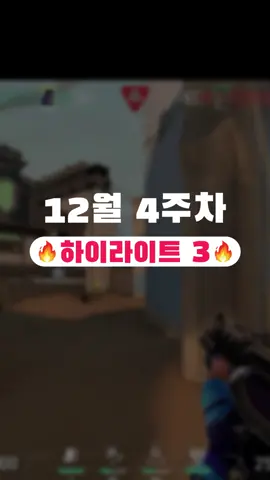 낙였... 어? #틱톡게이머 #발로란트 