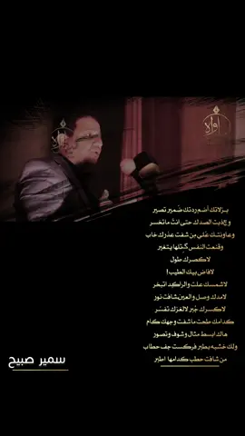 عن خيبه سمير صبيح..💔#fypシ #١٩٩٨ 