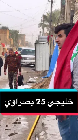 #دوس_على_الشاشه_مرتين // خليجي 25 بصراوي ✌️//#تيم_الخال #اكسبلورر 