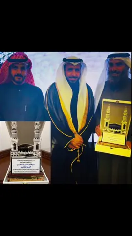 الزميل الاعلامي نافل الحميدان:نبارك لحملة مشاري المطيري حصولها على الدرع البلاتيني من وزارة الأوقاف وهي من أعلى درجات التقييم التي منحت لحملات الحج الكويتية موسم 1443  ‏والصورة وكيل الوزارة م.بدر العتيبي يكرم مشاري فالح ردن العبيوي المطيري والى جانبه عضيده فهد العبيوي ‏⁦‪@alhemamkw2‬⁩