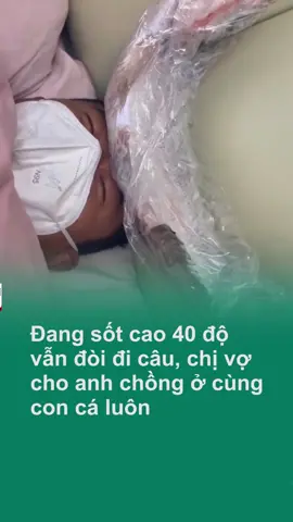 Đang sốt 40 độ vẫn đòi đi câu, chị vợ cho anh chồng ở cùng con cá luôn #danviet #theanh28 #tiktoknews #onhaxemtin #tiktokdieuky 