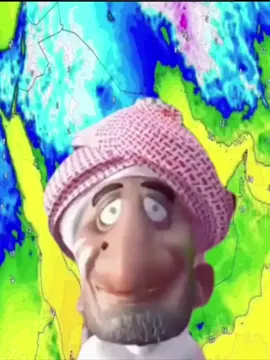 النشرة الجويه مع ابو سهتل🤣🤣. #fyp #foryou #ابو_سهتل #نشرة_جوية #النشرة_الجوية #طقس_المملكة 