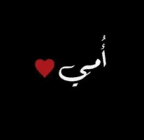 #يسعد_اوقاتكم_لاحلى_متابعين # #عاشت_فلسطين #فلسطين #### #اكسسوار #اللايكات #####