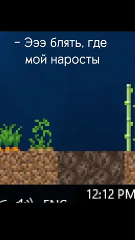 #анимацияпротивмайнкарфта #майнкрафт #майн #Minecraft #animationvsanimator #ava #avm #alanbecker #animationvsminecraft #пон #ягей #мем #мемы #рофл #нипон #🤨🤨 #чо #CapCut #ухартем