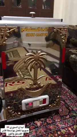 #الجمهورية_العربية_السورية #دمشق_حلب_حمص_حماة_طرطوس_الاذقية #حماة #صوبيا #صوبيا_سوريا #صوبيا_حطب #سوريا🇸🇾🇸🇾 #صوبيات_حطب #ابداعات #صوبياقشر #صوبيا_قشر #هبات_الشتاء #شتاء_البرد_اجواء_شتويه #شتوية 