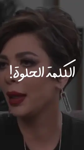 شو رأيك بكلام أصالة ؟#foryou #أصالة_نصري 