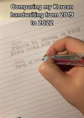 Kept the original sentence but I wouldn’t write it this way now 😆#fyp #fypシ #추천 #korean #studykorean #learnkorean #한국어 #한국어배우기 
