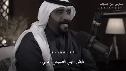 #عايض_ملهي_الصبيحي #شعار_حرب #foryoupage #foryou #viral #fyp 