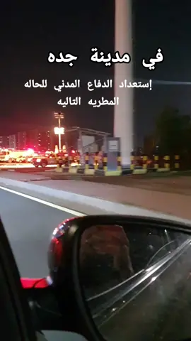 اللهم احفظ بلاد الحرمين ❤️#تصويري📷 #امطاراليوم #غيوم_مطر #طقس_المملكة #fyp #اخبار #امطار_الخير #طقس_العرب #explore #السعودية #سيول_جدة #مكه_الان 