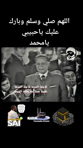 #لاجل_النبي#fyp#viralvideo 